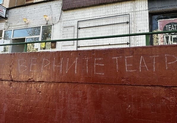 Театр "МЕЛ" в Отрадном: сохранение и развитие