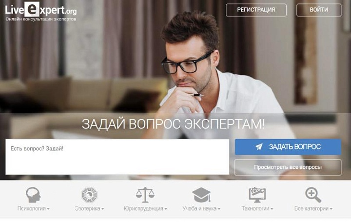 На LiveExpert.org эксперты помогают клиентам решать сложные вопросы